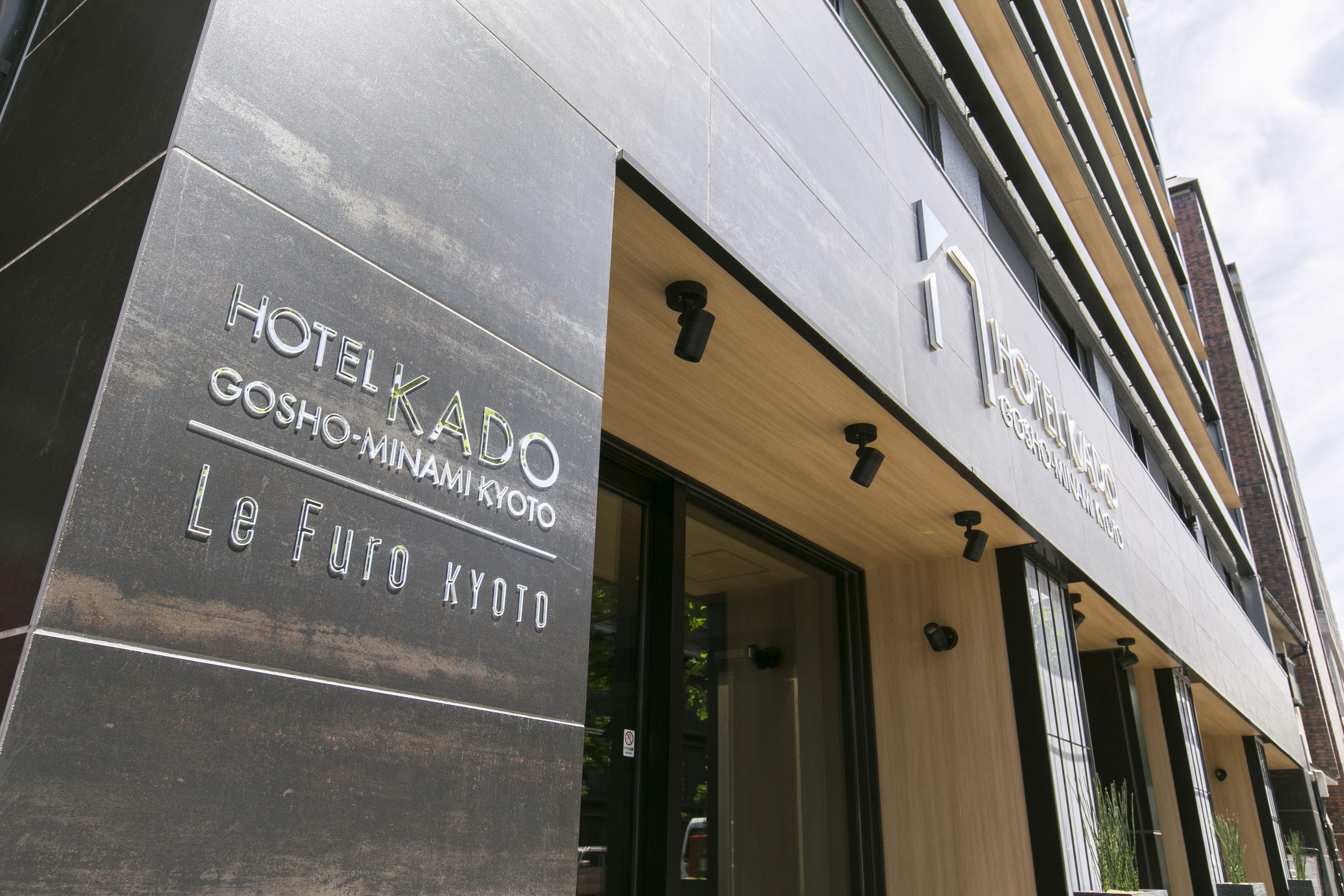 Hotel Kado Gosho-Minami Kyoto — Photos 1